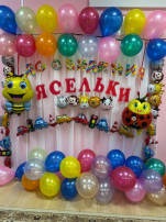 До свидания, ясельки! До свидания, ясельки!.