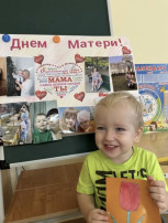 День Матери День Матери.