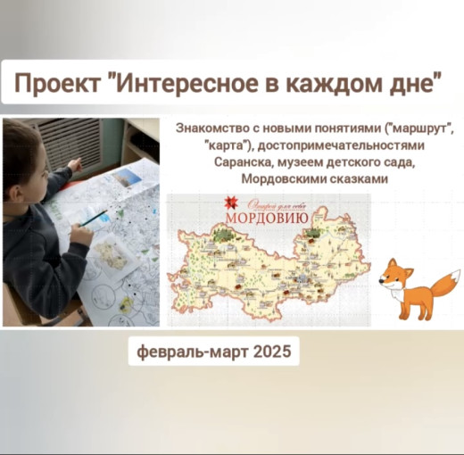 Интересное в каждом дне Интересное в каждом дне.