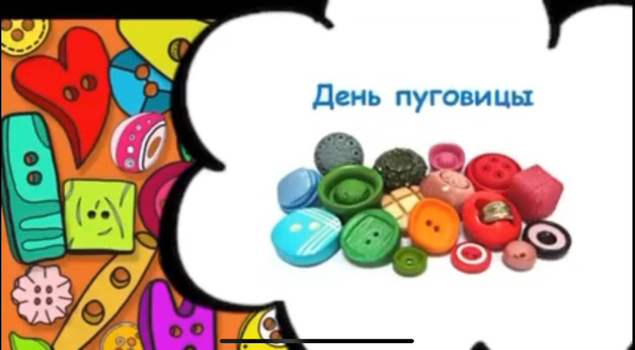Пуговицы Пуговицы.