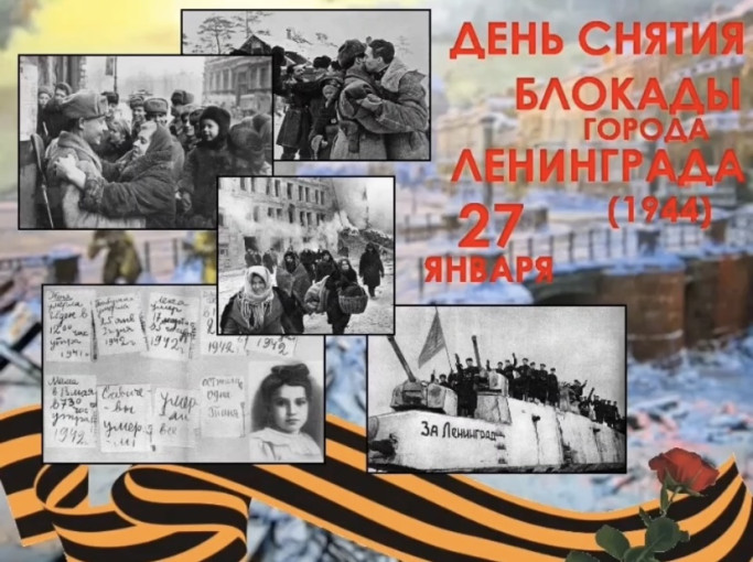 Блокада Ленинграда Блокада Ленинграда.
